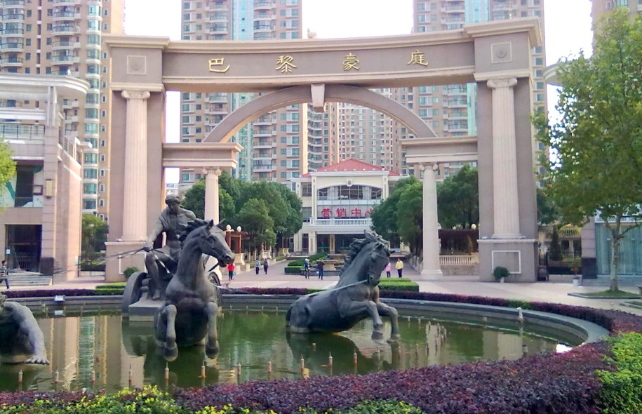 巴黎豪庭地下室防水