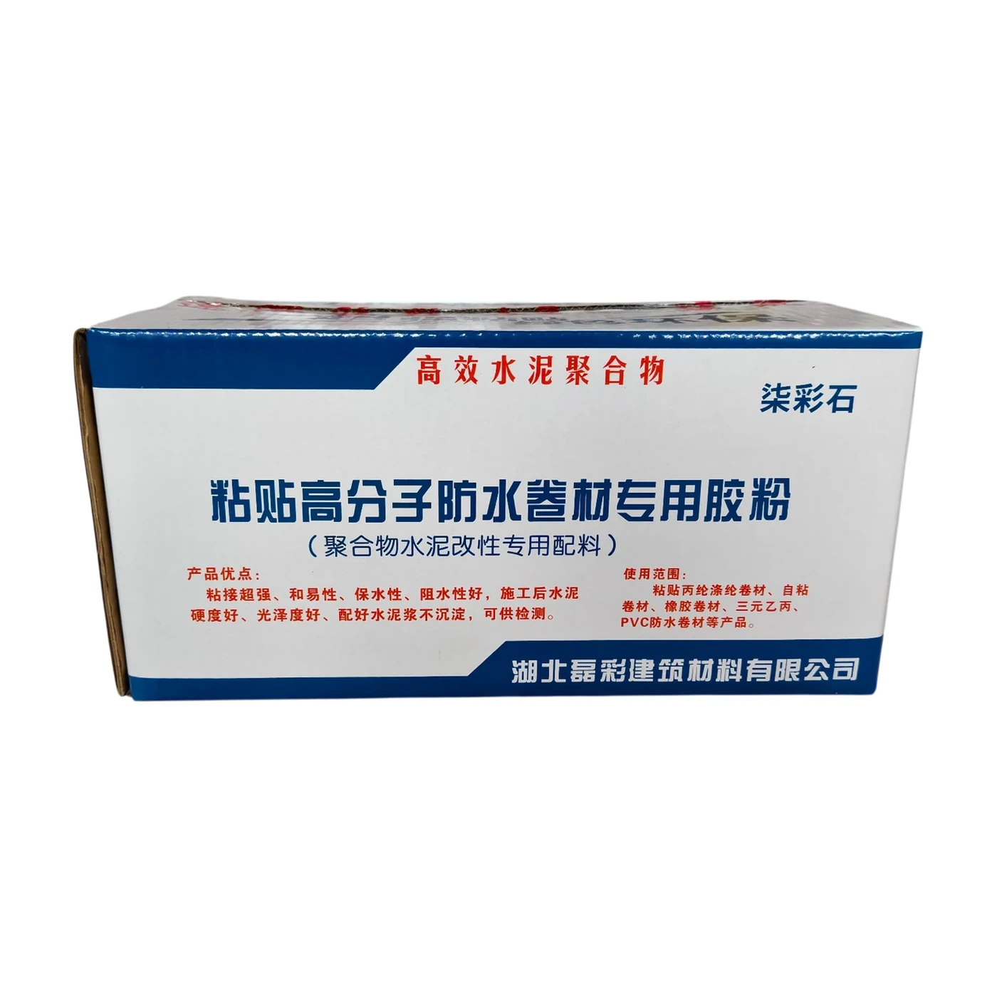 染彩石粘贴高分子防水卷材专用胶粉产品实拍